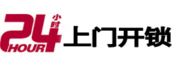 北辰上门开锁公司